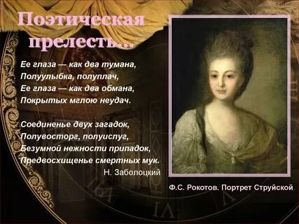 Ее глаза автор