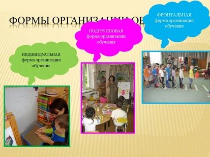 Фронтальные индивидуальные