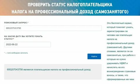 Договоры с самозанятыми 2024