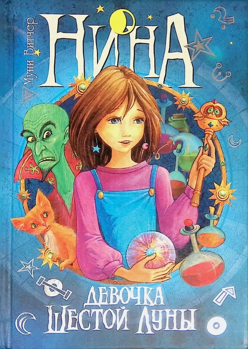 Читать книгу для 10 лет. Читать книгу для 10 лет