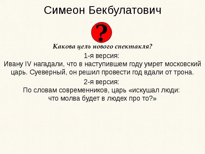 Симеон бекбулатович при иване. Симеон бекбулатович опричнина. симеон бекбулатович царь. касимовский хан симеон бекбулатович.