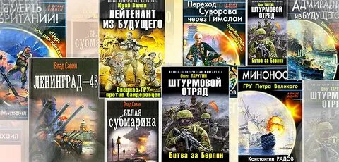 Читать попаданец система
