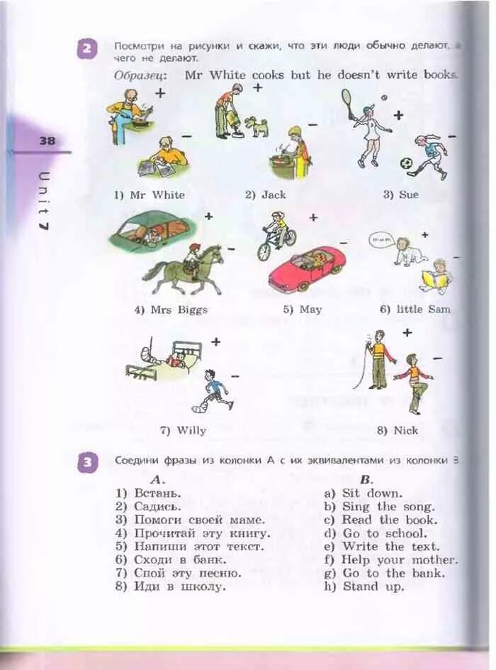 Английский 2 класс стр 102 упр 1. Афанасьева учебное пособие 3 класс английский. Упражнения для 3 класса по английскому языку Афанасьева Михеева. Английский язык 3 класс учебник 2 часть школа России. Гдз по английскому языку Rainbow English Афанасьева 3 класс 2 часть.