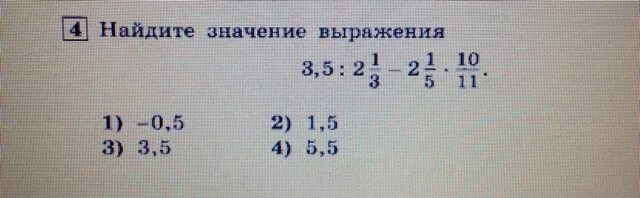 Найти значение выражения 6 класс. Найдите значение выражения 125. Найдите значение выражения 16а 2 -1/25b 2 4а-1/5b. Найдите значение выражения 457.