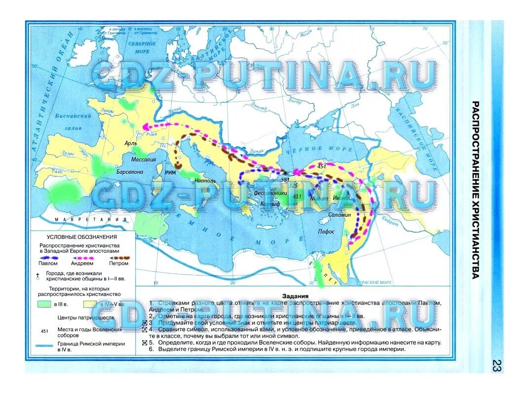 История 5 класс контурные карты