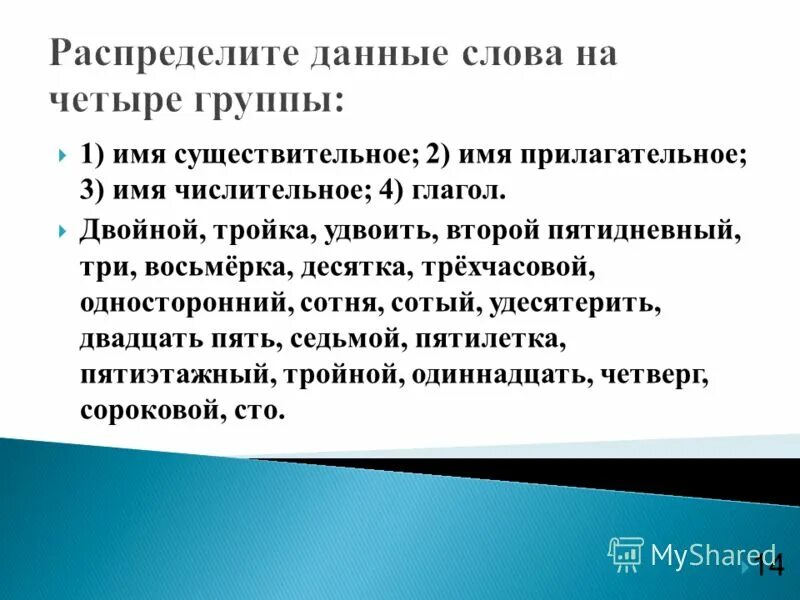 Запиши словосочетания распределяя их по типу орфограммы в словах. Распределите заимствованные слова по тематическим группам. Распределите данные вопросы. Имена собственные и нарицательные задания. Распределите данные вопросы.