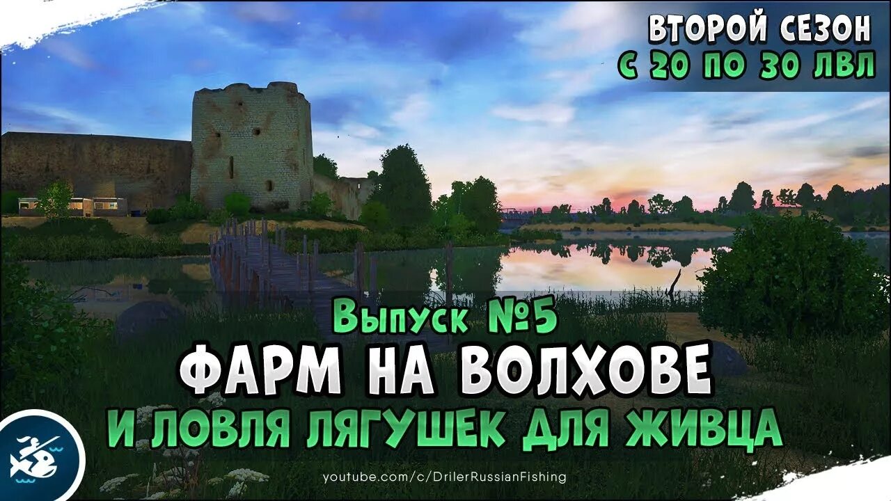 Фарм на вьюнке. Фарм на вьюнке