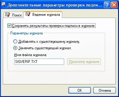 Проверка подписи файла