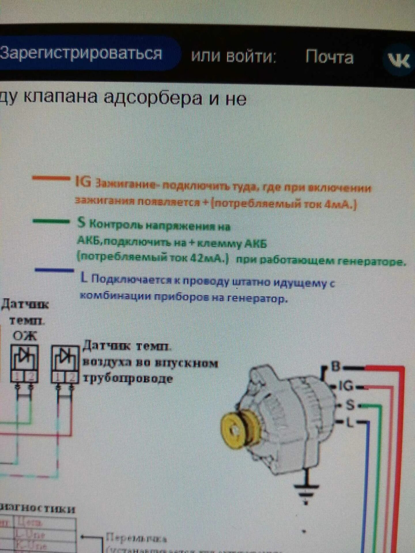 Схема подключения генератора 406