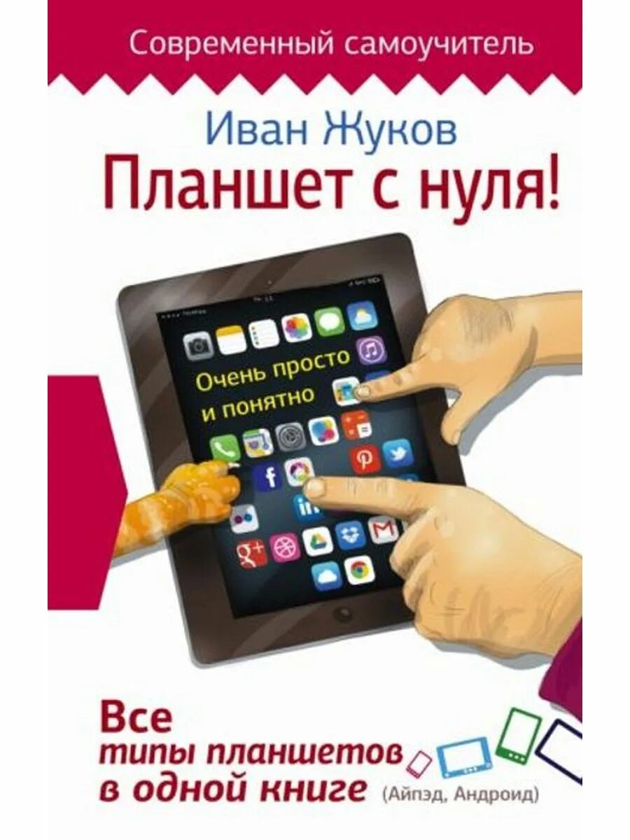 Создание книг андроид