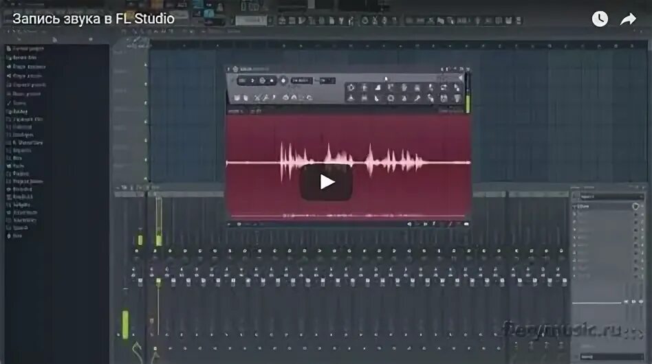 Запись в фл. Fl studio запись голоса. как записать голос в фл. как записать голос в фл студио. как записать голос в фл студио 20.