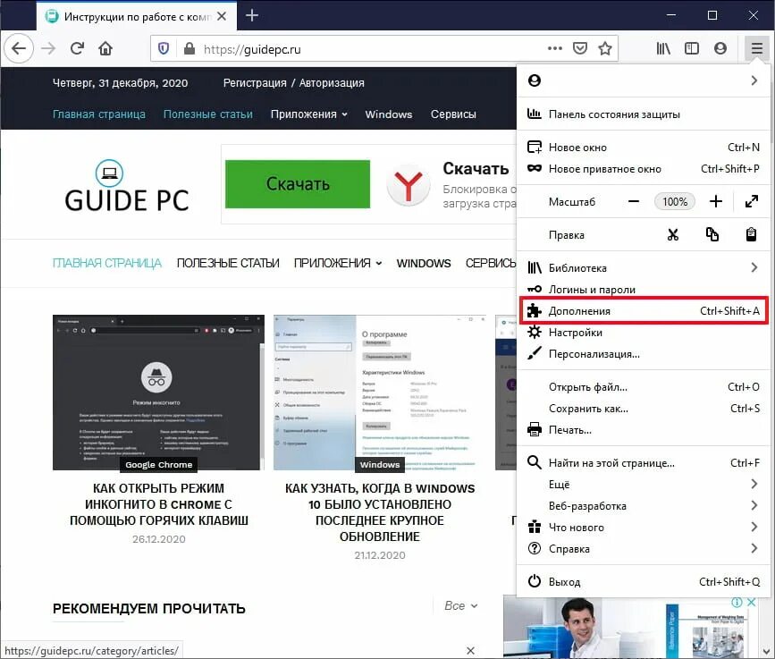 Почему не работает расширение. Почему не работает расширение