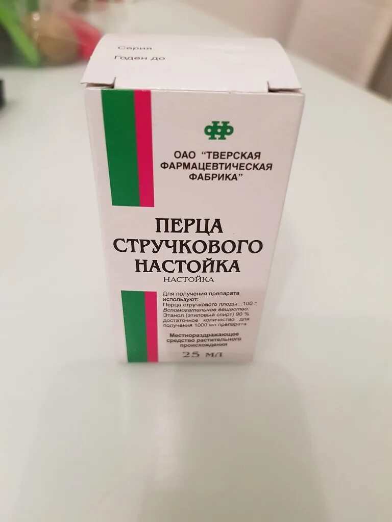 Как пить настойку перца. Перца стручкового плоды препараты. перца стручкового настойка настойка. таблетки перца водяного. настойка водяного перца.