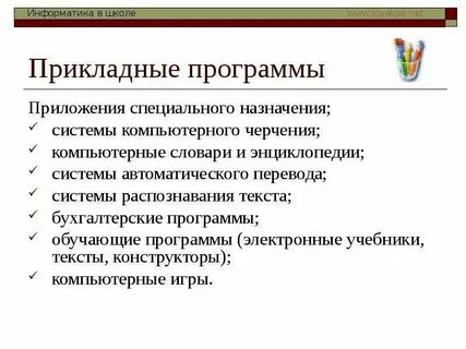 Система общего назначения это