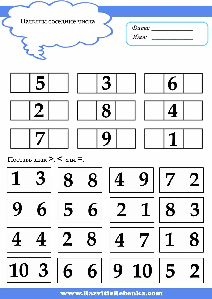 Задания c математика. Математика для дошкольников соседи числа. Задания для дошкольников соседи числа математика подготовка к школе. Соседи числа задания. Соседи числа задания для дошкольников.