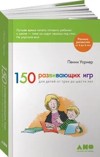 Детей от трех до шести
