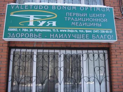 Кодировка в уфе