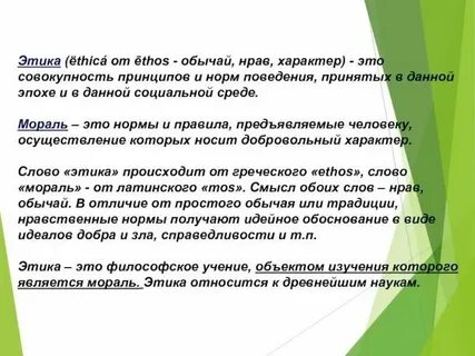 Правила поведения общего характера это
