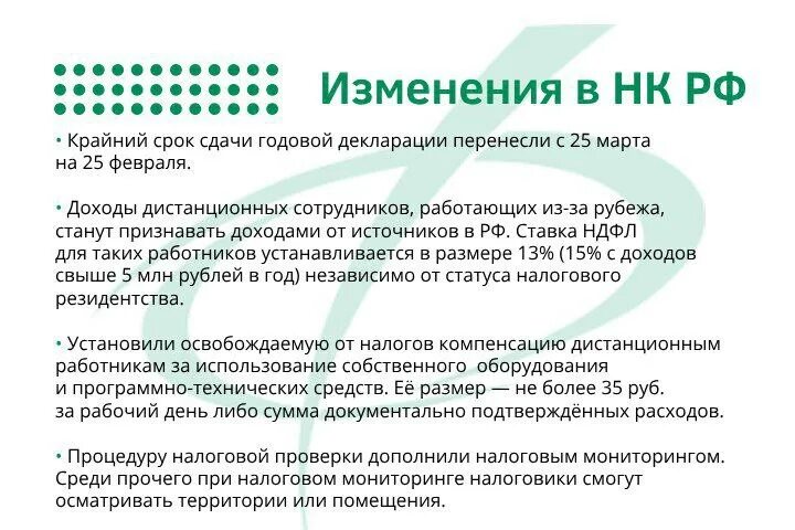 ст 101 нк. ст. 1 налогового кодекса. ст 378. налоговый кодекс.