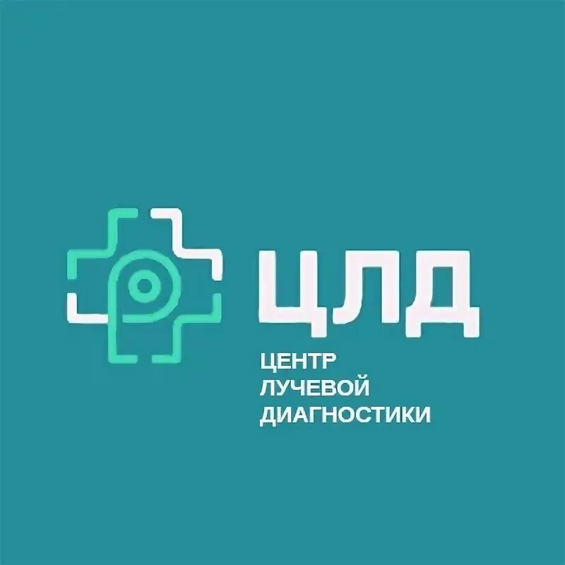 Центр лучевой диагностики махачкала. Клиника цлд в махачкале. клиника лучевой диагностики махачкала. лучевая диагностика лого. абубакарова 22 махачкала центр лучевой диагностики.