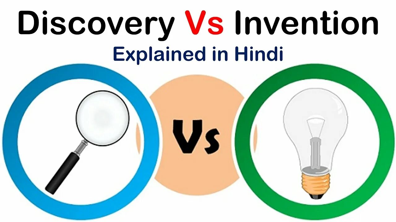 To invent to discover. Invention Discovery разница. Inventions and Discoveries. Invention vs Innovation. Discover invent разница.