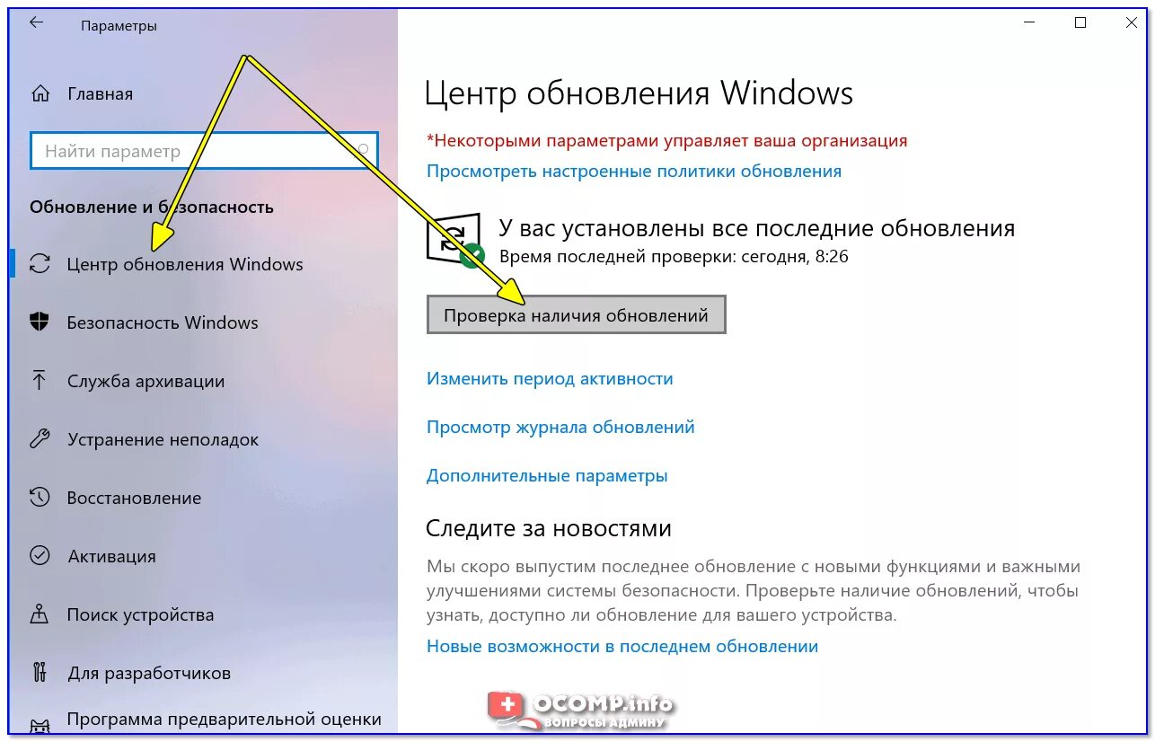 Проверить обновления. Обновление Windows. Проверить наличие обновлений. Обновление системы виндовс. Про эти обновления