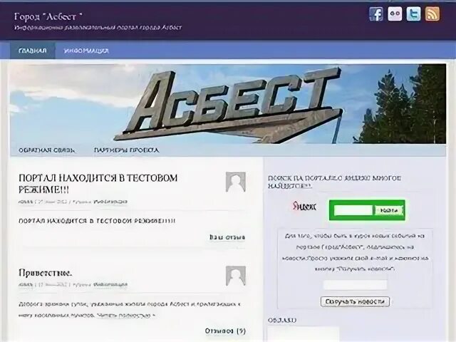 Отделение почтовой связи Асбест 624265, почтовое отделение, ул. Долонина, 2, Асб