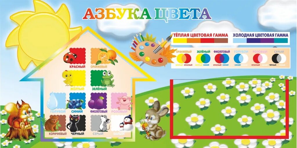 Детский сад ясельная оформление Shtampik.com