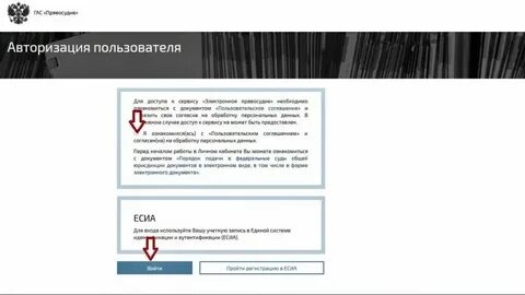 Когда починят гас правосудие