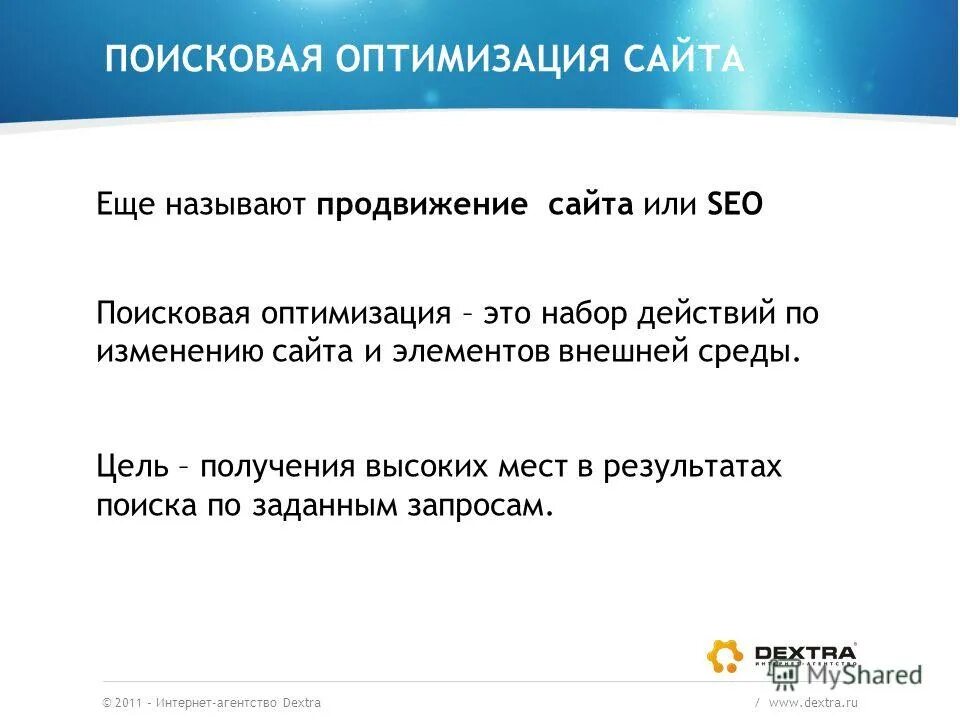 Оптимизированный это какой. Оптимизированный это какой
