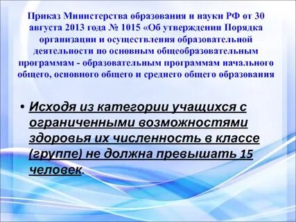 Минобрнауки 2013