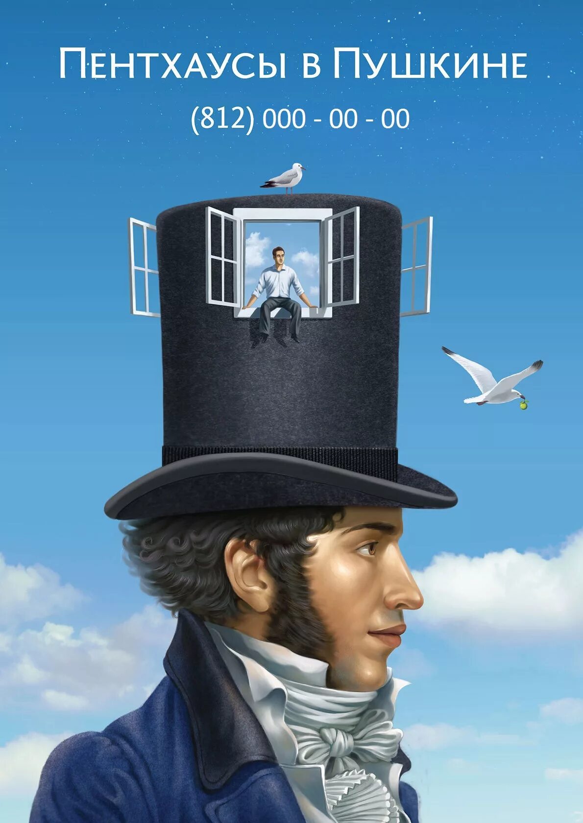 Александр сергеевич пушкин. Реклама с пушкиным. Василий жуковский и пушкин. С. 812 пушкин.