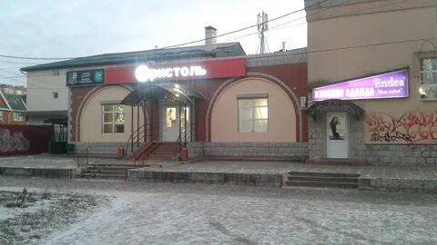 Часы долгопрудный