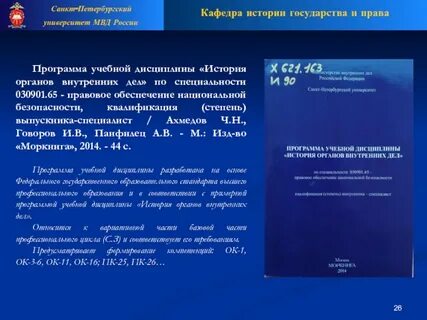 Органы внутренних дел правовое регулирование