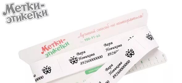 Uhf rfid метка hidden mg6. Метки-этикетки для одежды. Метки бирки. Этикетка с метками. Rfid чип на одежде.