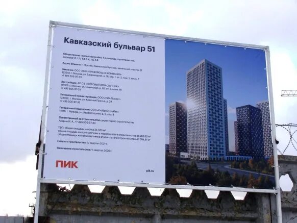 Кавказский 51 пик. Жилой комплекс кавказский бульвар 51 проект. Жк кавказский бульвар 51. Кавказский бульвар 51 пик. Жк кавказский бульвар 51.