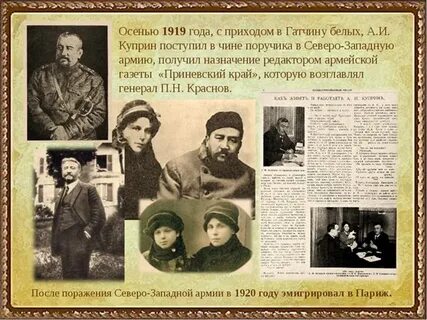 Истинное происшествие куприн