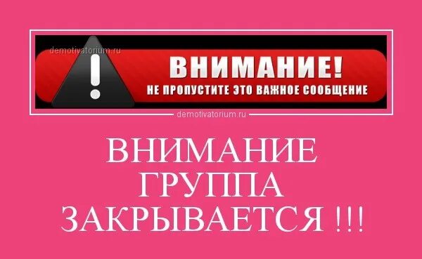 Группа закрыта на ночь. Группа закрыта. Группа закрывается. Закрытая группа для избранных. Yaprolov закрытая группа.