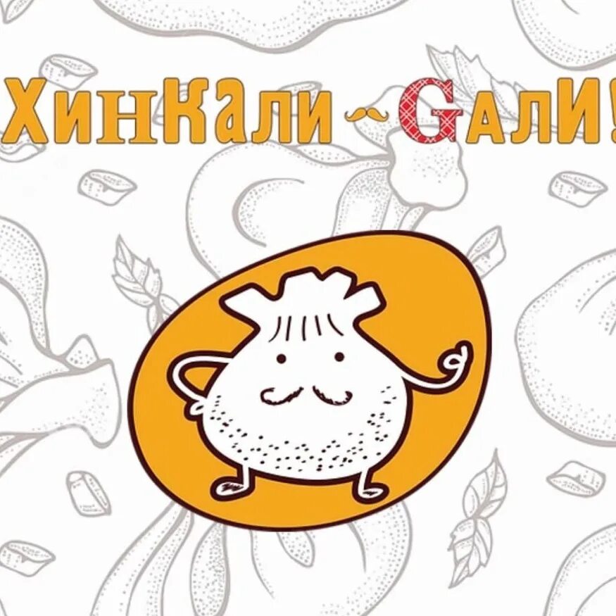 Хинкали gали ул речников 32. Москва ярославская улица 10 корп 2 хинкали-gали!. Хинкали гали перово. Речников 32. Хинкали-гали кафе москва.