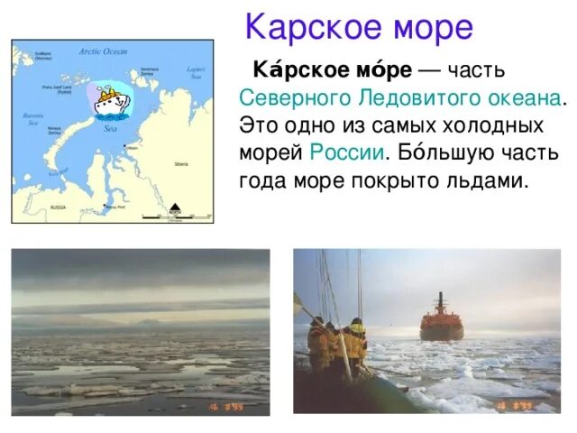 Высота карского моря над уровнем моря. Карское море. Карское море море. Карское море географическое положение. Острова Карского моря.