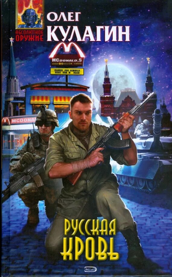 Аудиокнига российский боевик слушать. Лев пучков книги. Аудиокнига российский боевик слушать. Последний самурай книга. Аудиокнига российский боевик слушать.