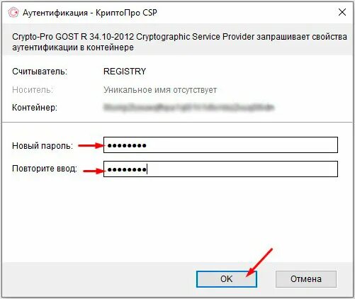 Сбис крипто про