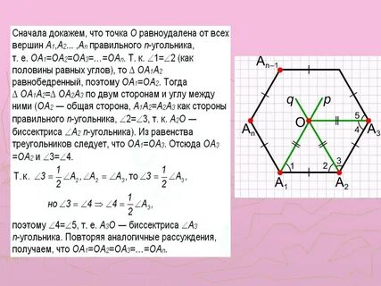 Контрольная работа по геометрии 9 правильные многоугольники