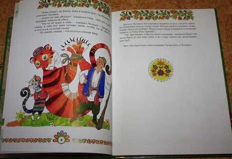 Татарские сказки слушать