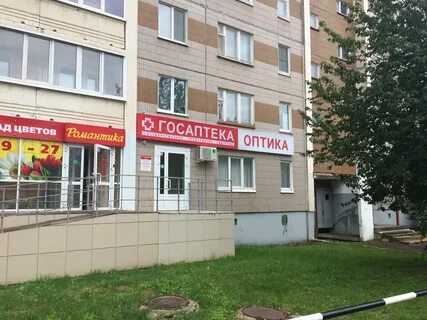 Госаптека ижевск телефон