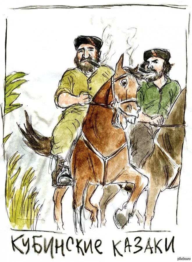 Казаки карикатура