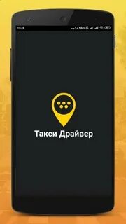 Приложение такси драйвер