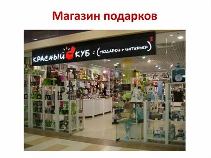 Красный куб