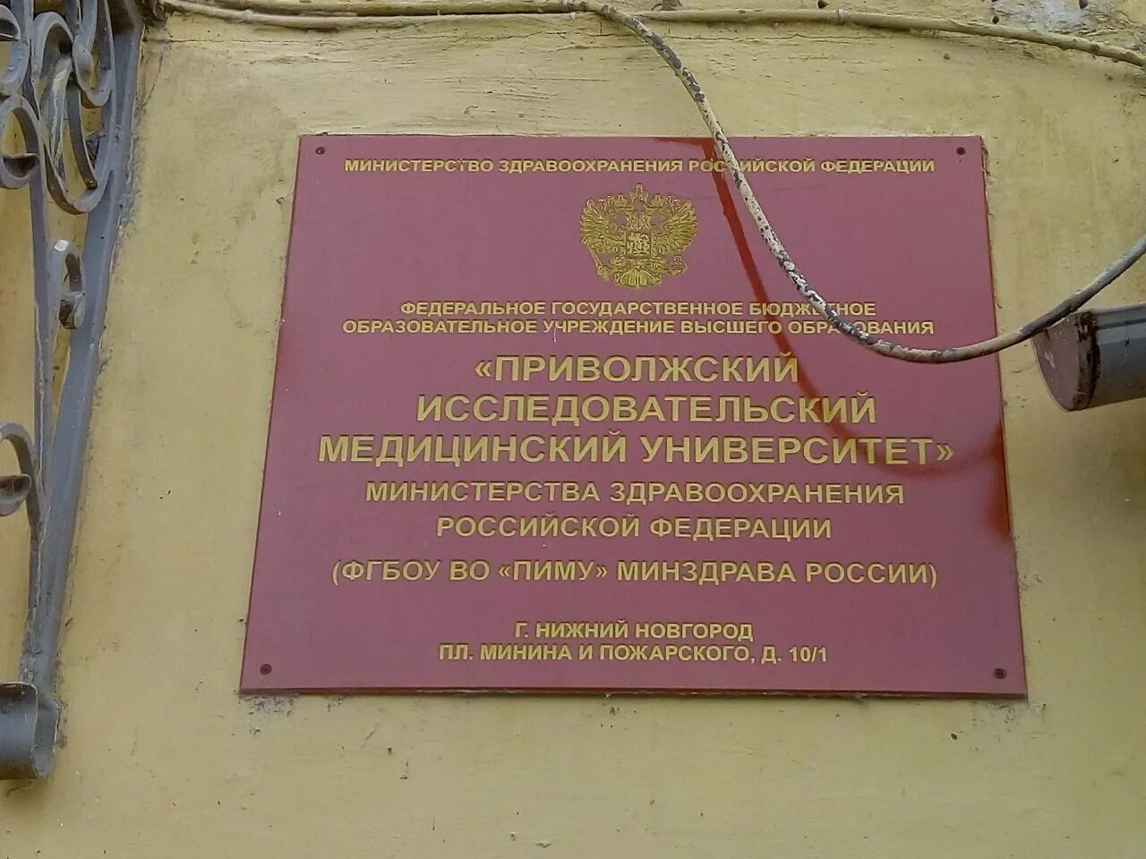 Гито нижний новгород. Нижегородский институт травматологии ортопедии нниито. Нии травматологии и ортопедии нижний новгород. Гито нижний новгород. Нижегородский институт травматологии ортопедии нниито.