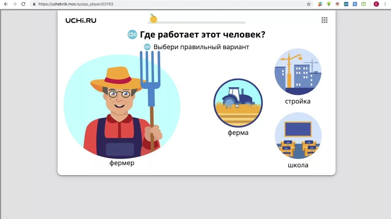 Включи программу учим